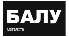 Яхта Балу 